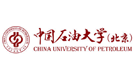 中国石油大学（北京）